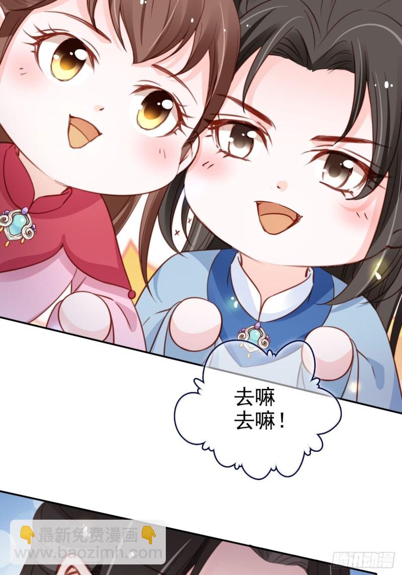 她成了病嬌君王的白月光 - 103 一家團圓 - 5