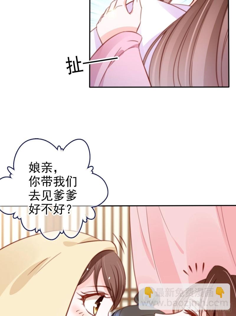 她成了病嬌君王的白月光 - 103 一家團圓 - 7