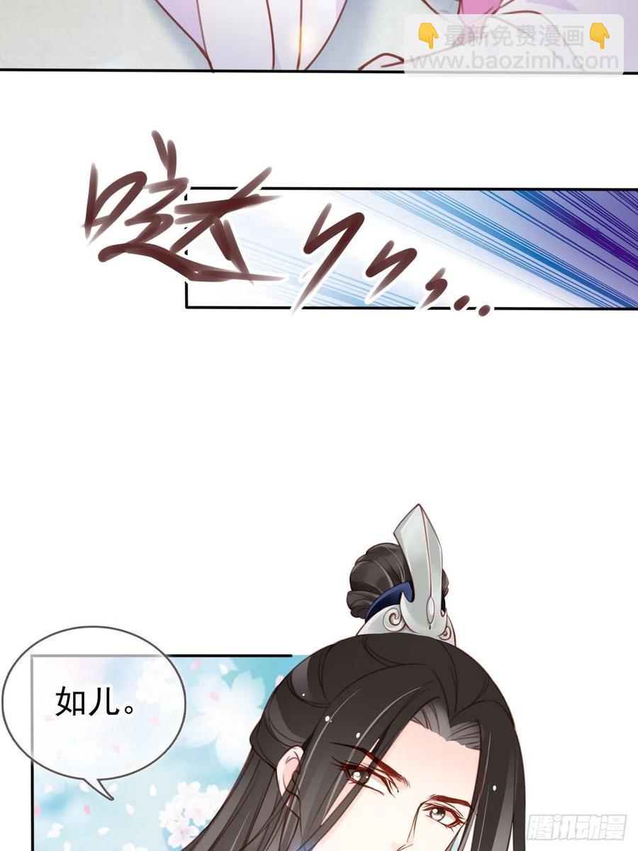 她成了病嬌君王的白月光 - 105 賜婚 - 4