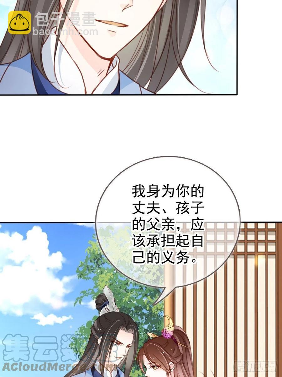 她成了病嬌君王的白月光 - 105 賜婚 - 1