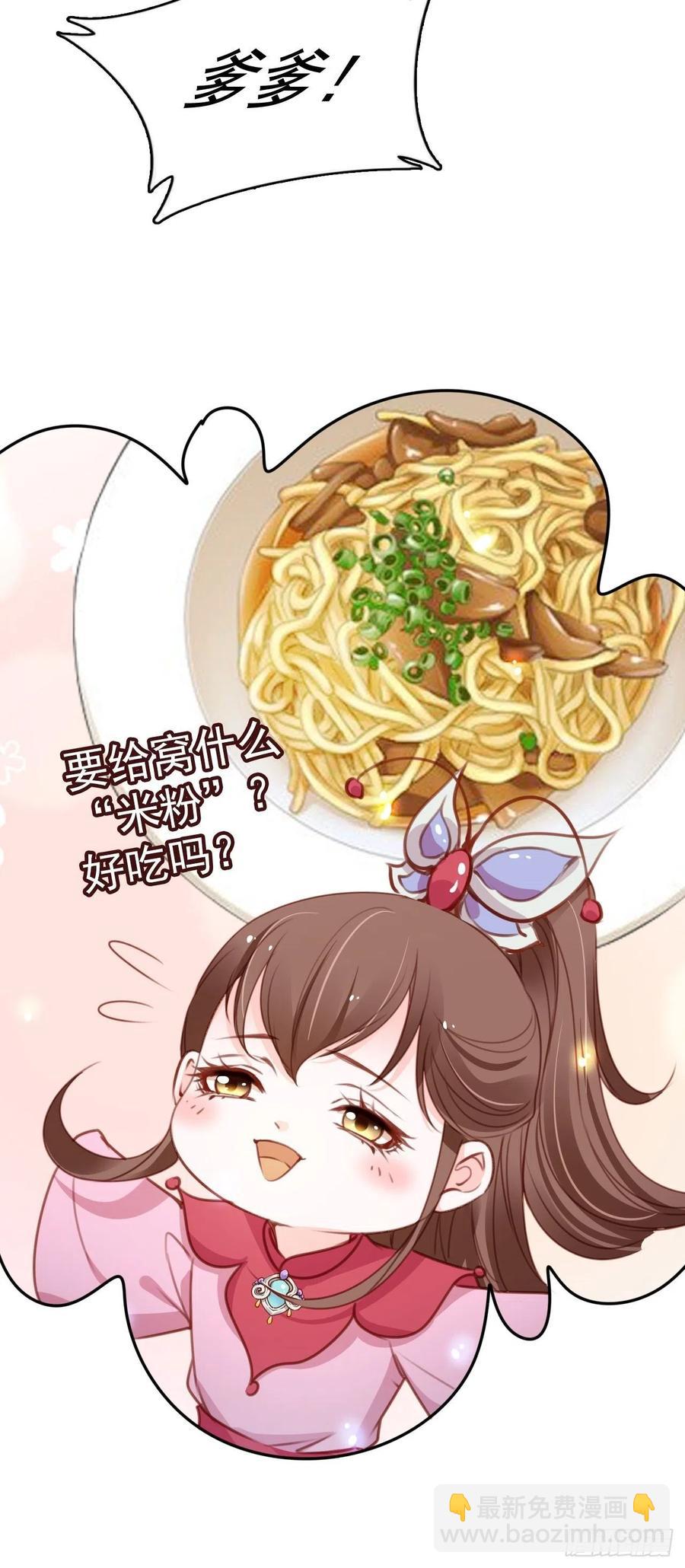 她成了病嬌君王的白月光 - 105 賜婚 - 3