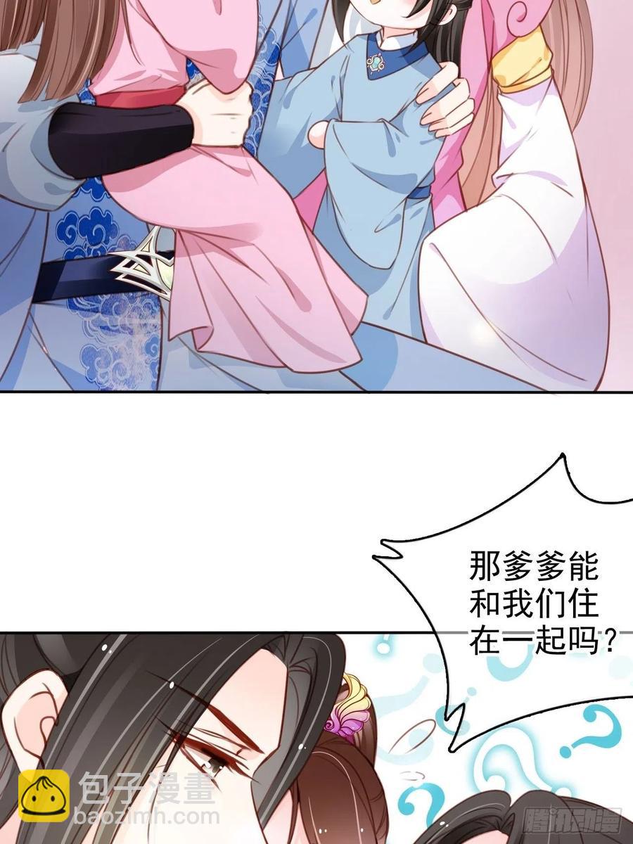 她成了病嬌君王的白月光 - 105 賜婚 - 5