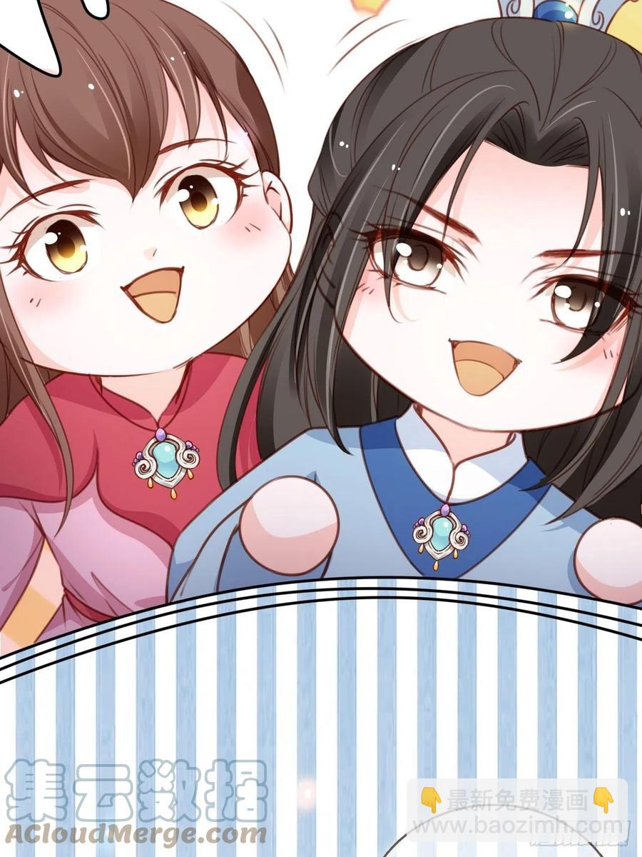 她成了病嬌君王的白月光 - 105 賜婚 - 7