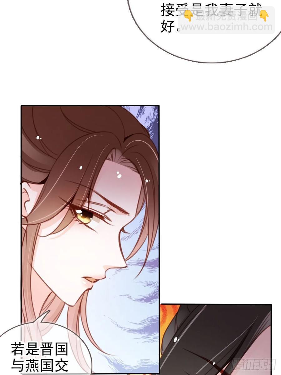 她成了病嬌君王的白月光 - 105 賜婚 - 4