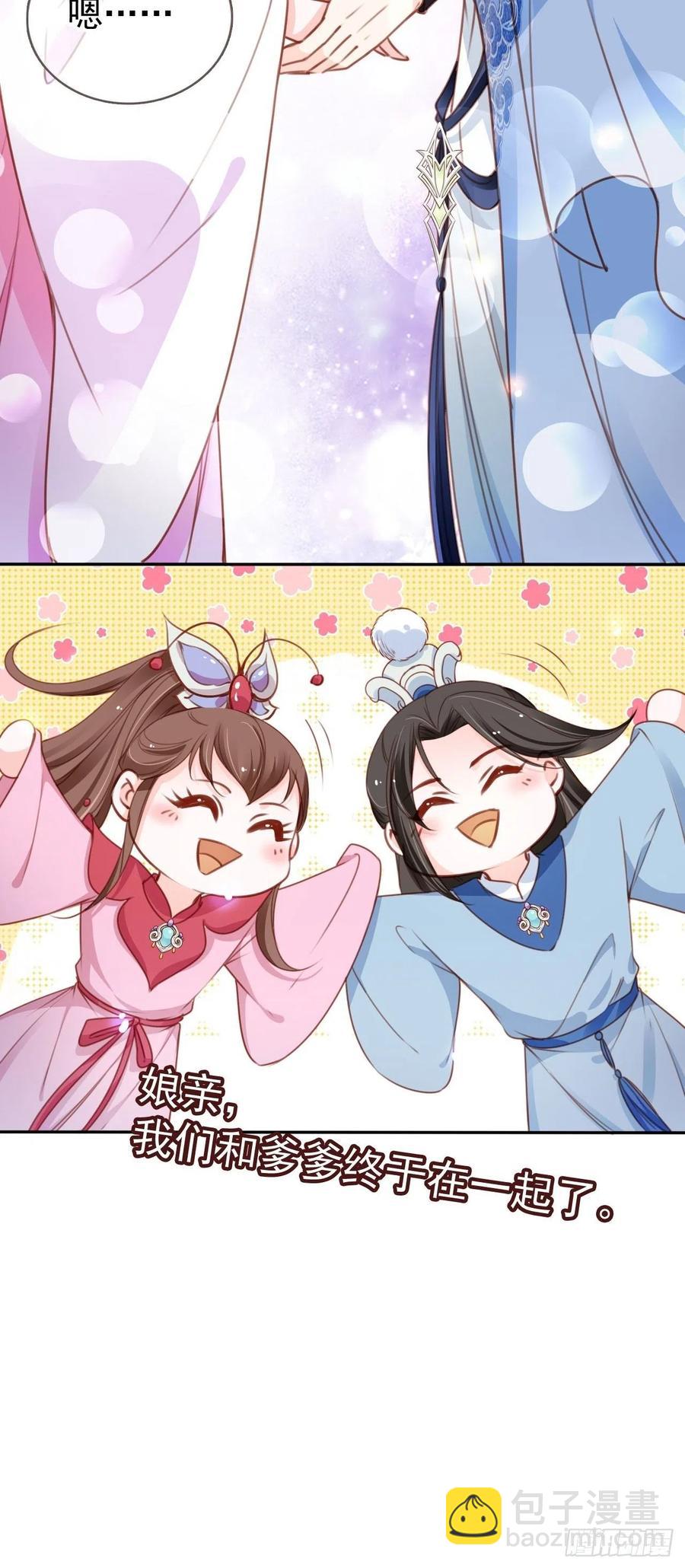 她成了病嬌君王的白月光 - 105 賜婚 - 7