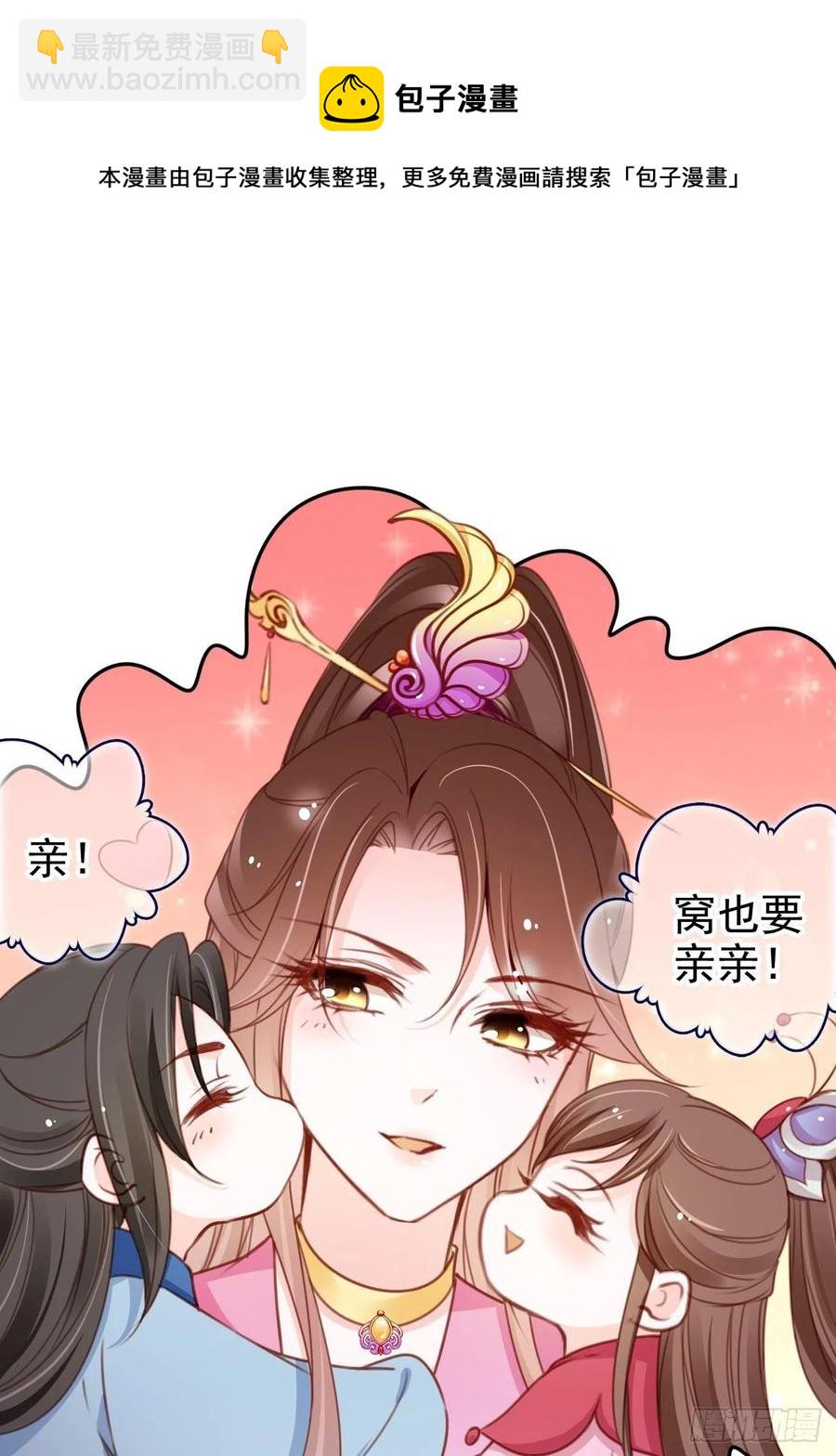 她成了病嬌君王的白月光 - 105 賜婚 - 1