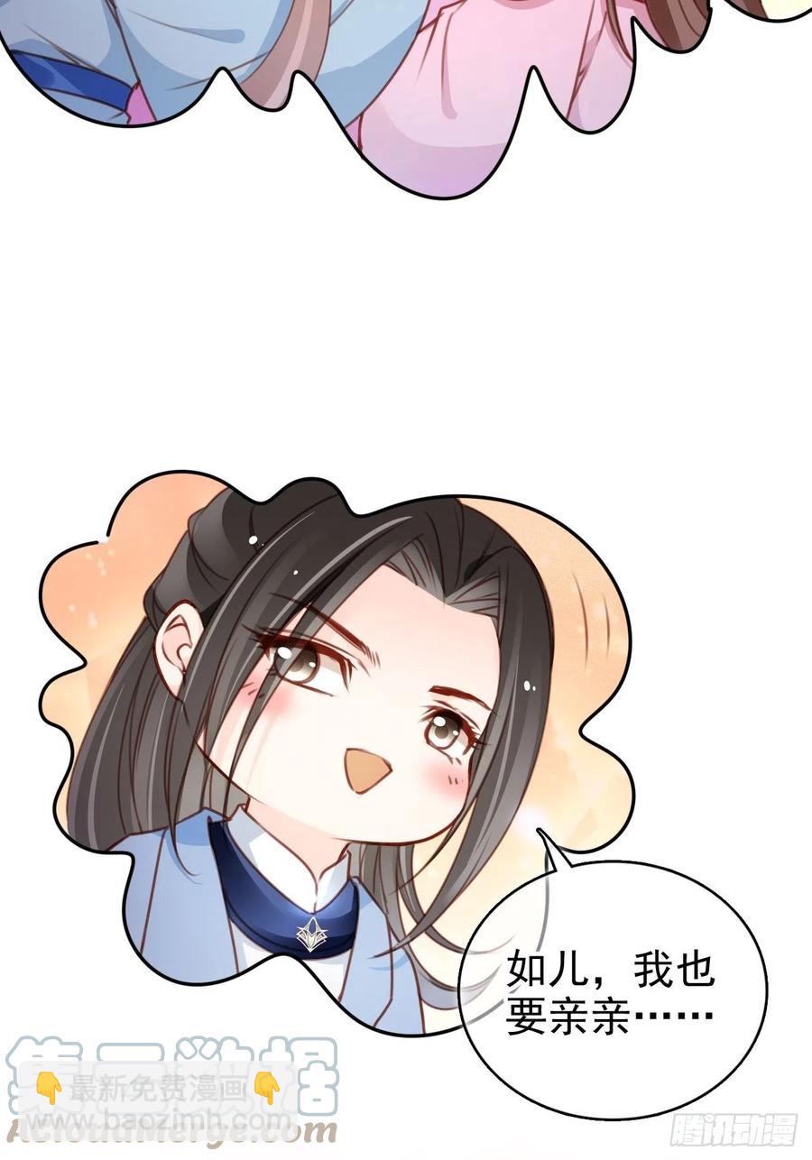 她成了病嬌君王的白月光 - 105 賜婚 - 2