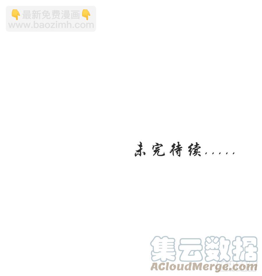 她成了病嬌君王的白月光 - 105 賜婚 - 4