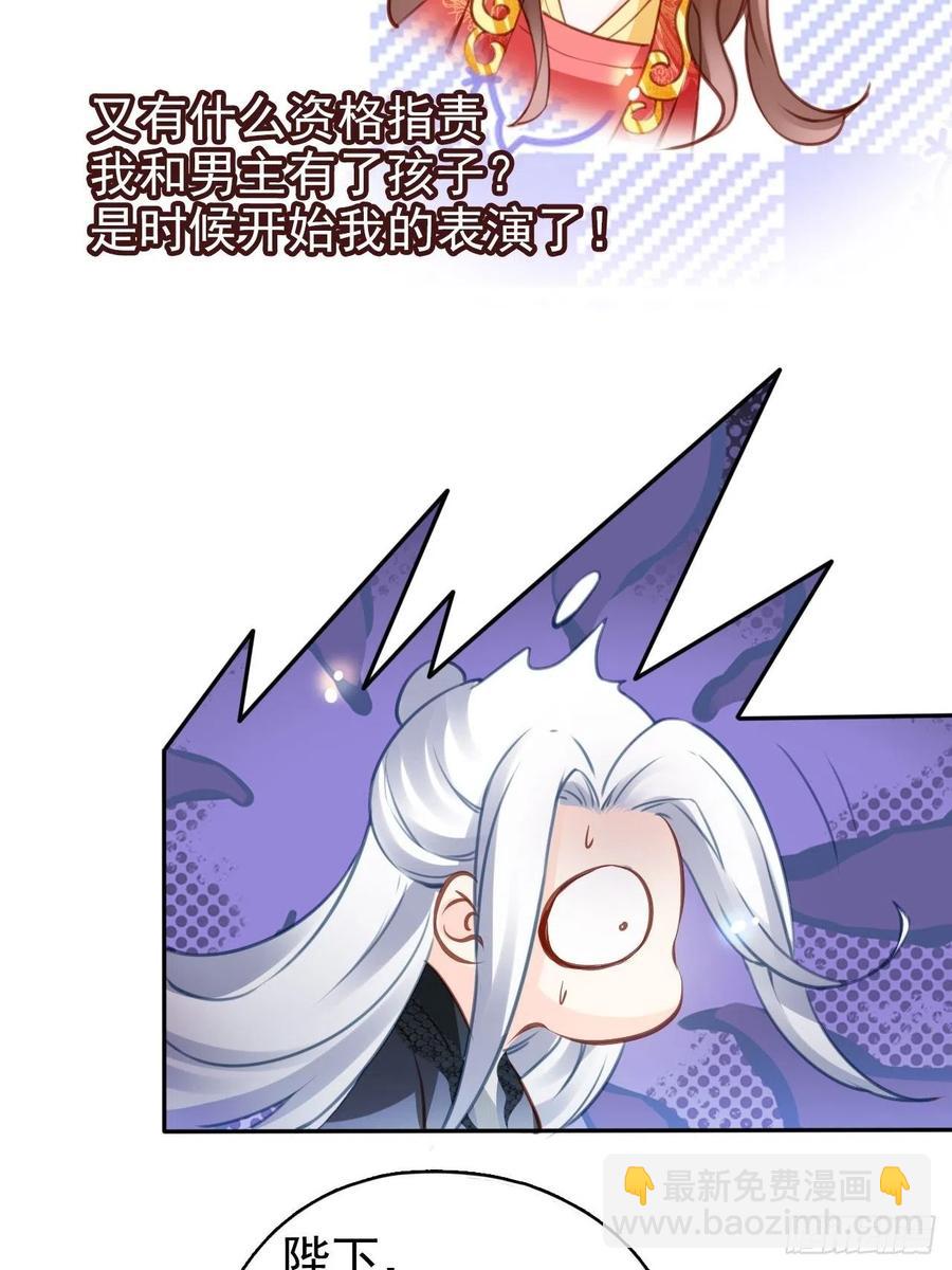 她成了病嬌君王的白月光 - 107 綁我幹嘛？ - 4
