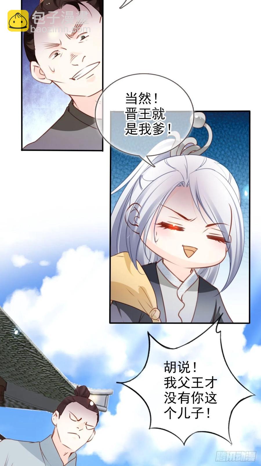 她成了病嬌君王的白月光 - 109 送上門的人質 - 3