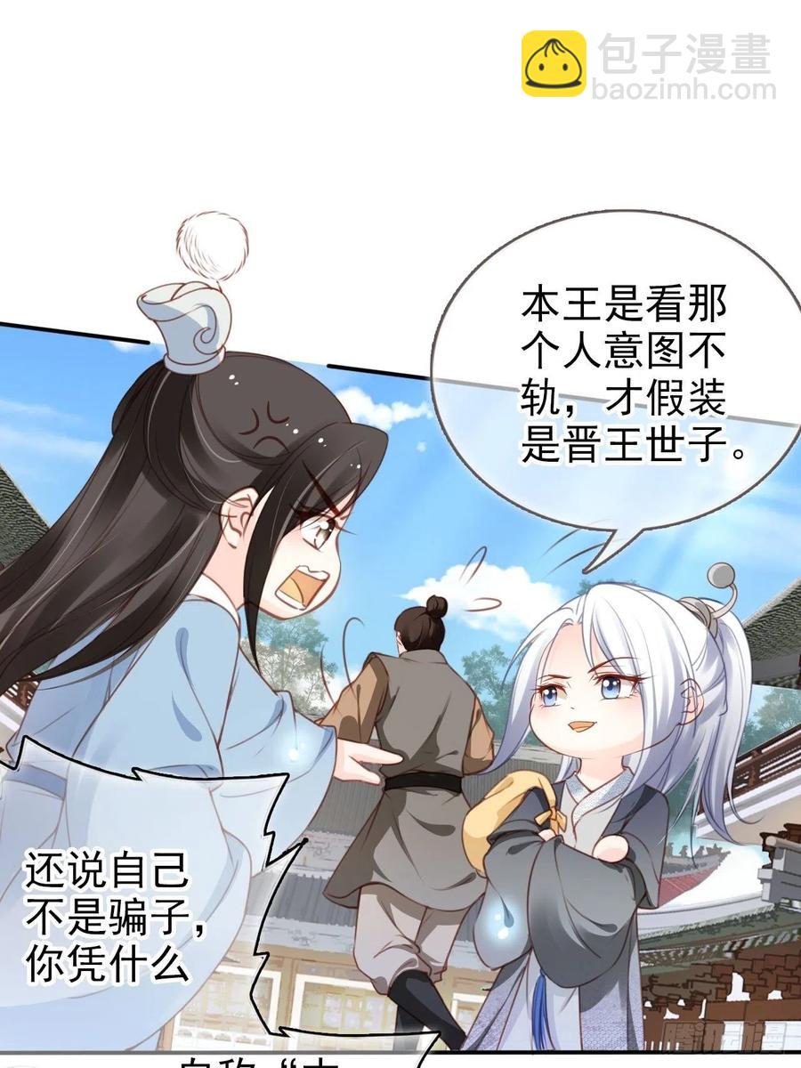 她成了病嬌君王的白月光 - 109 送上門的人質 - 5