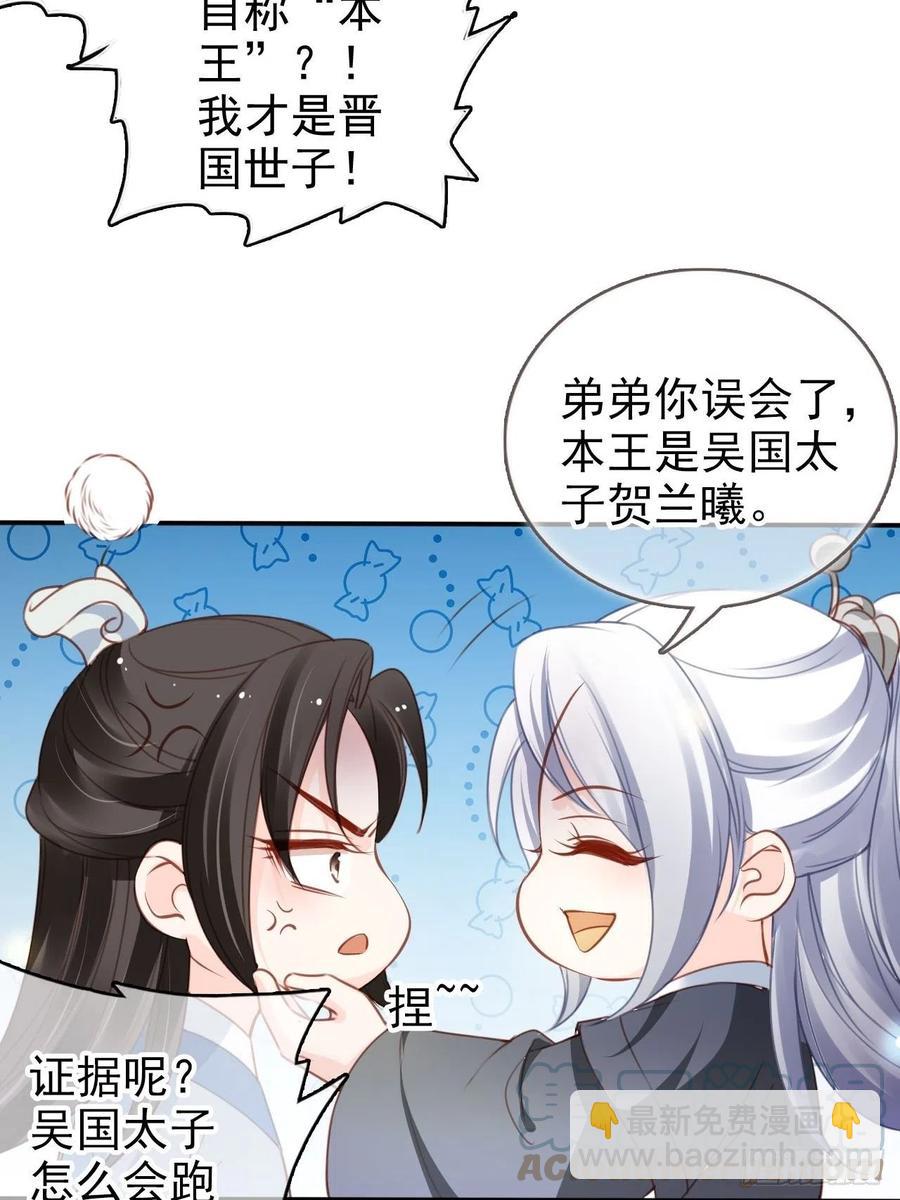 她成了病嬌君王的白月光 - 109 送上門的人質 - 6