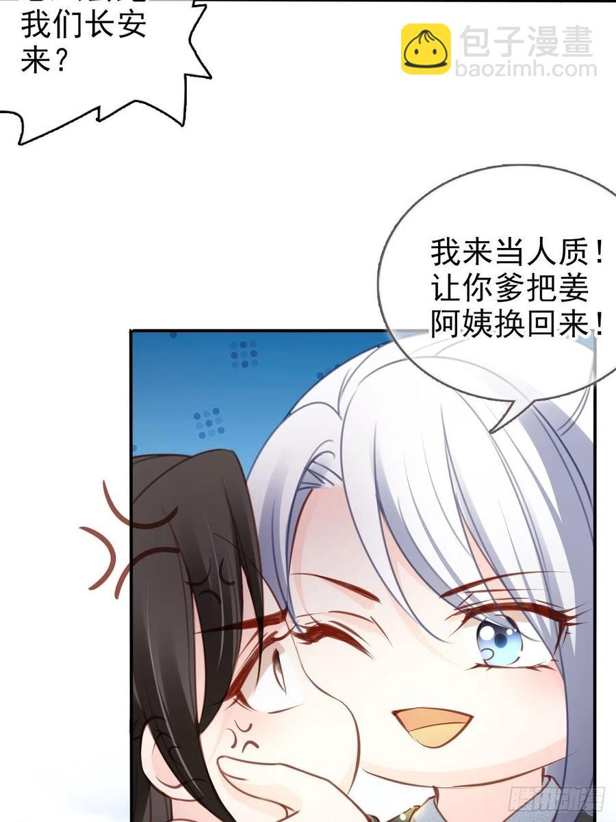 她成了病嬌君王的白月光 - 109 送上門的人質 - 7