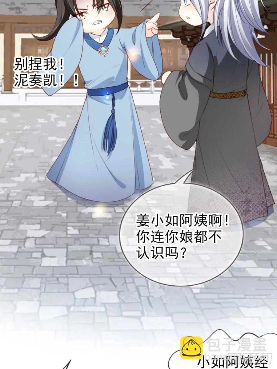 她成了病嬌君王的白月光 - 109 送上門的人質 - 2