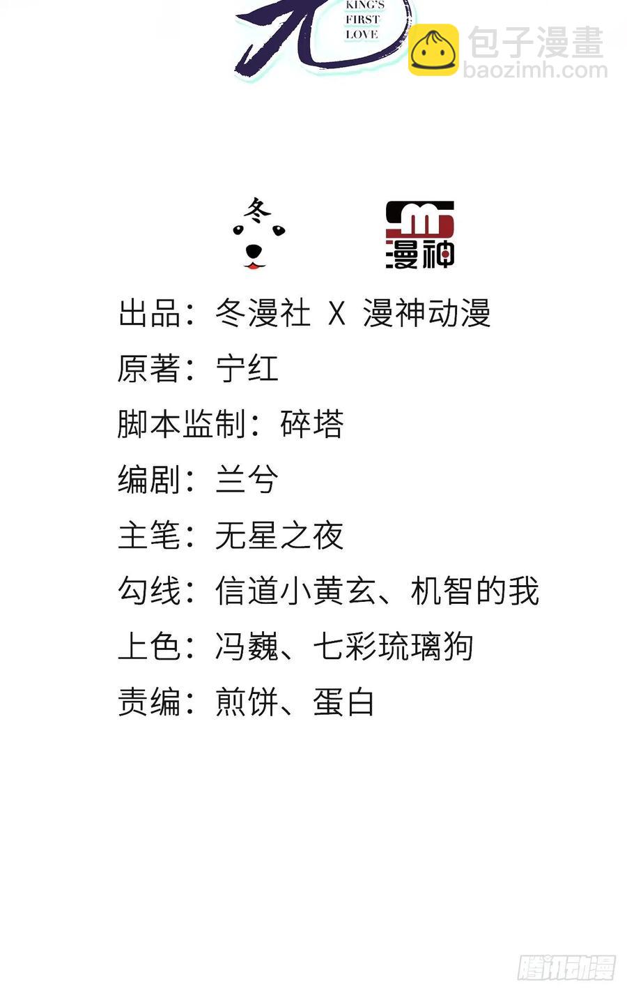 她成了病嬌君王的白月光 - 109 送上門的人質 - 2