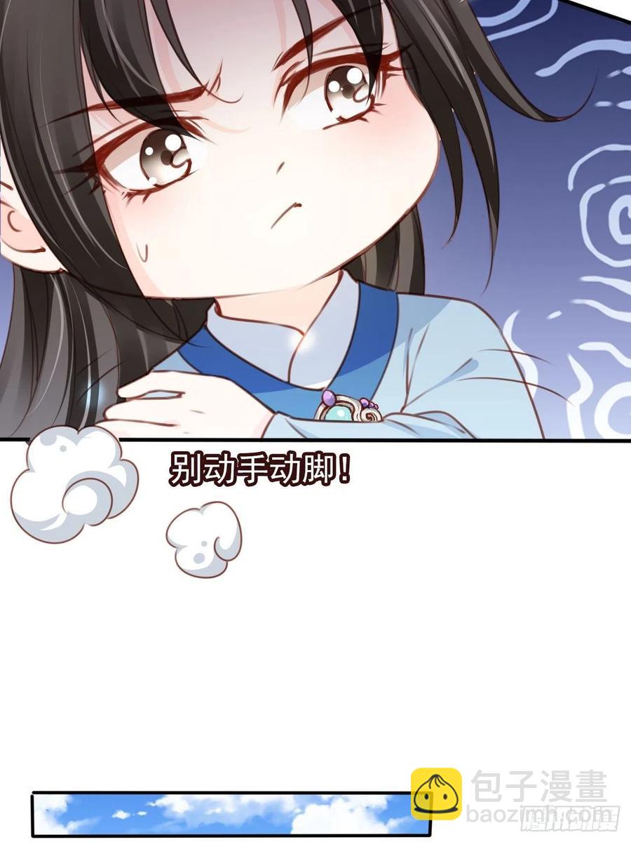 她成了病嬌君王的白月光 - 109 送上門的人質 - 6