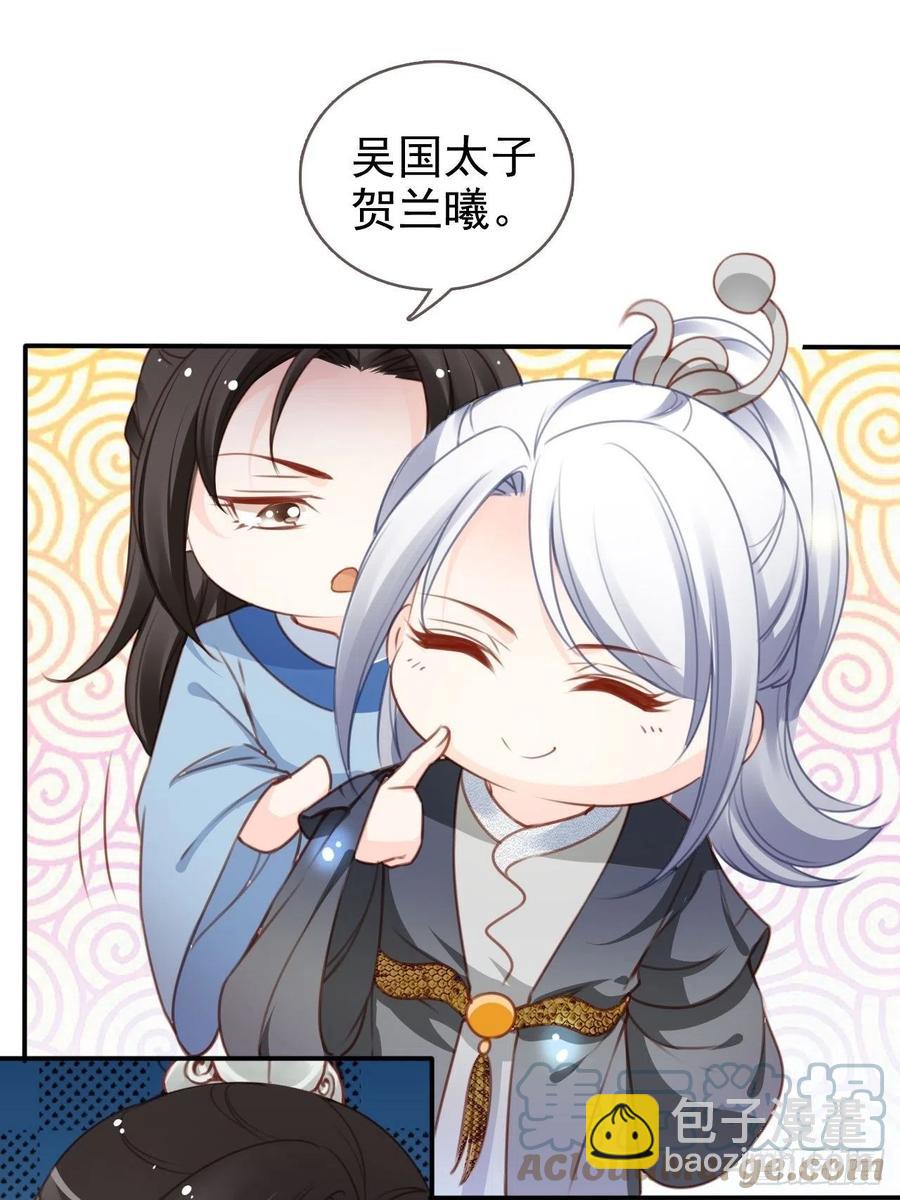 她成了病嬌君王的白月光 - 109 送上門的人質 - 2