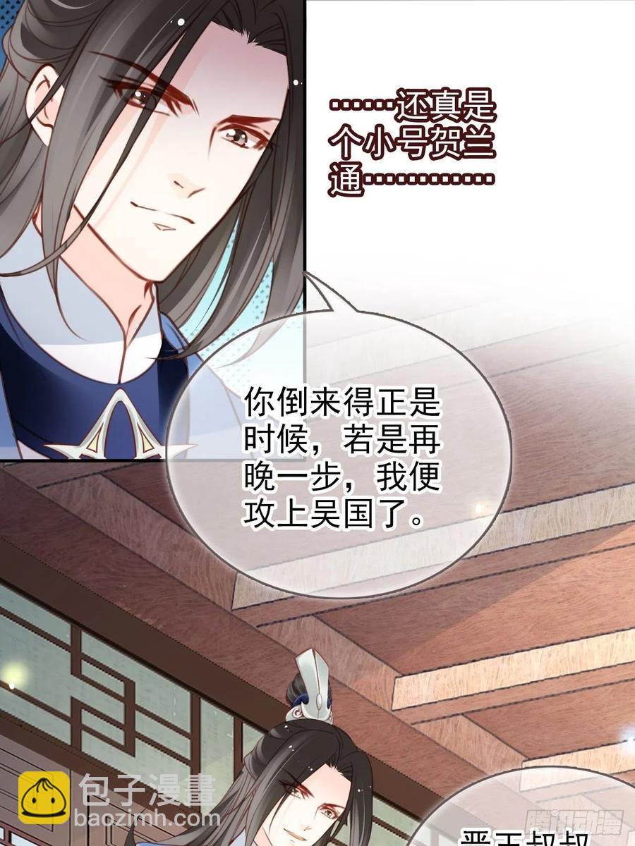 她成了病嬌君王的白月光 - 109 送上門的人質 - 3