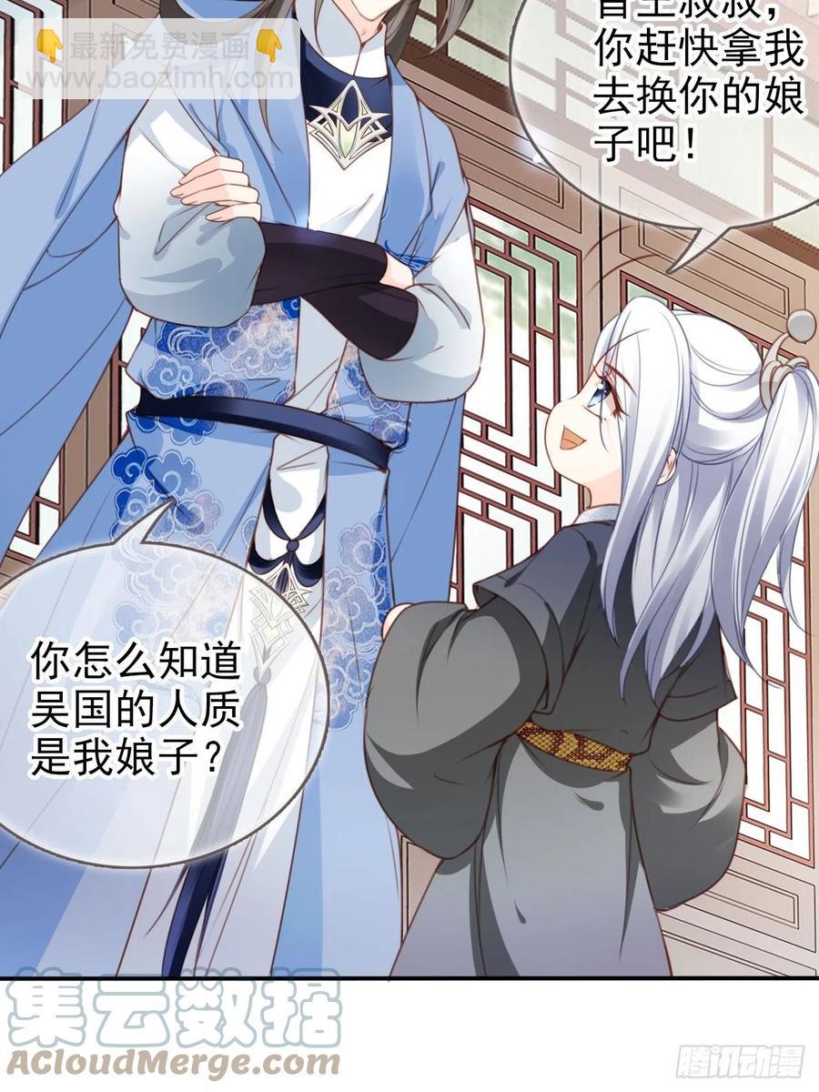 她成了病嬌君王的白月光 - 109 送上門的人質 - 4