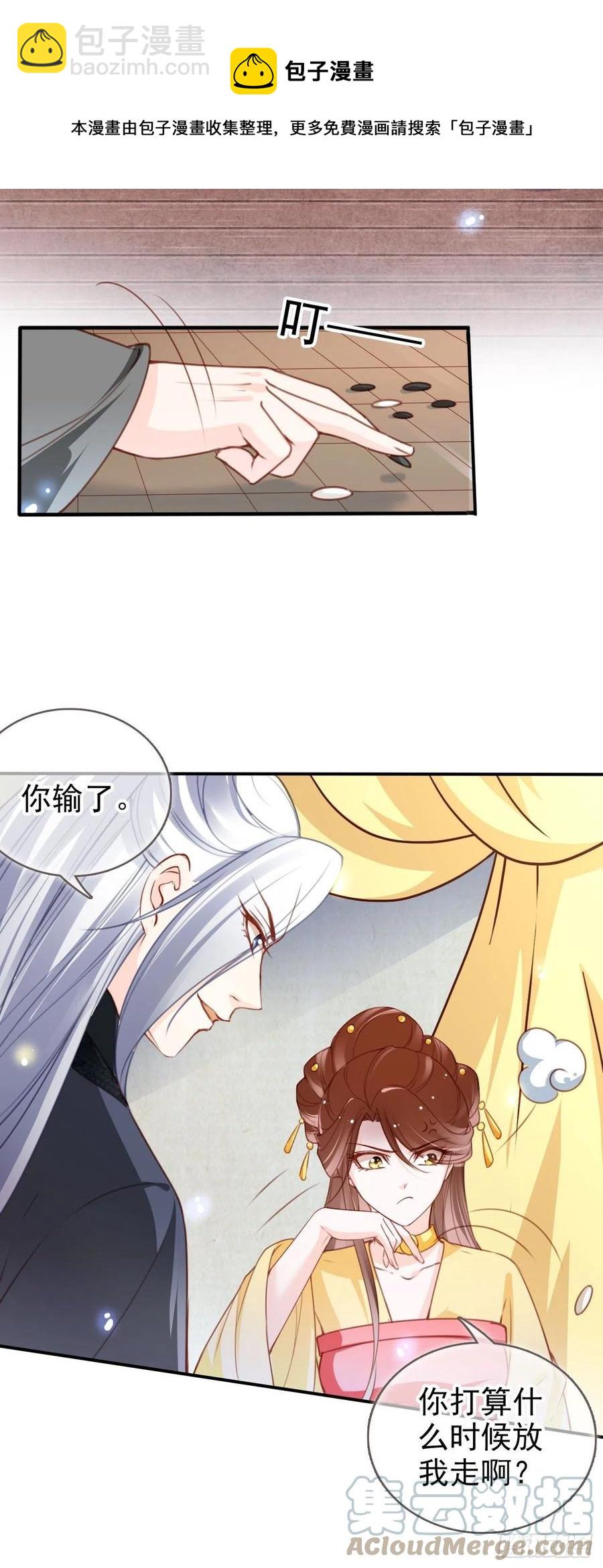 她成了病嬌君王的白月光 - 109 送上門的人質 - 5