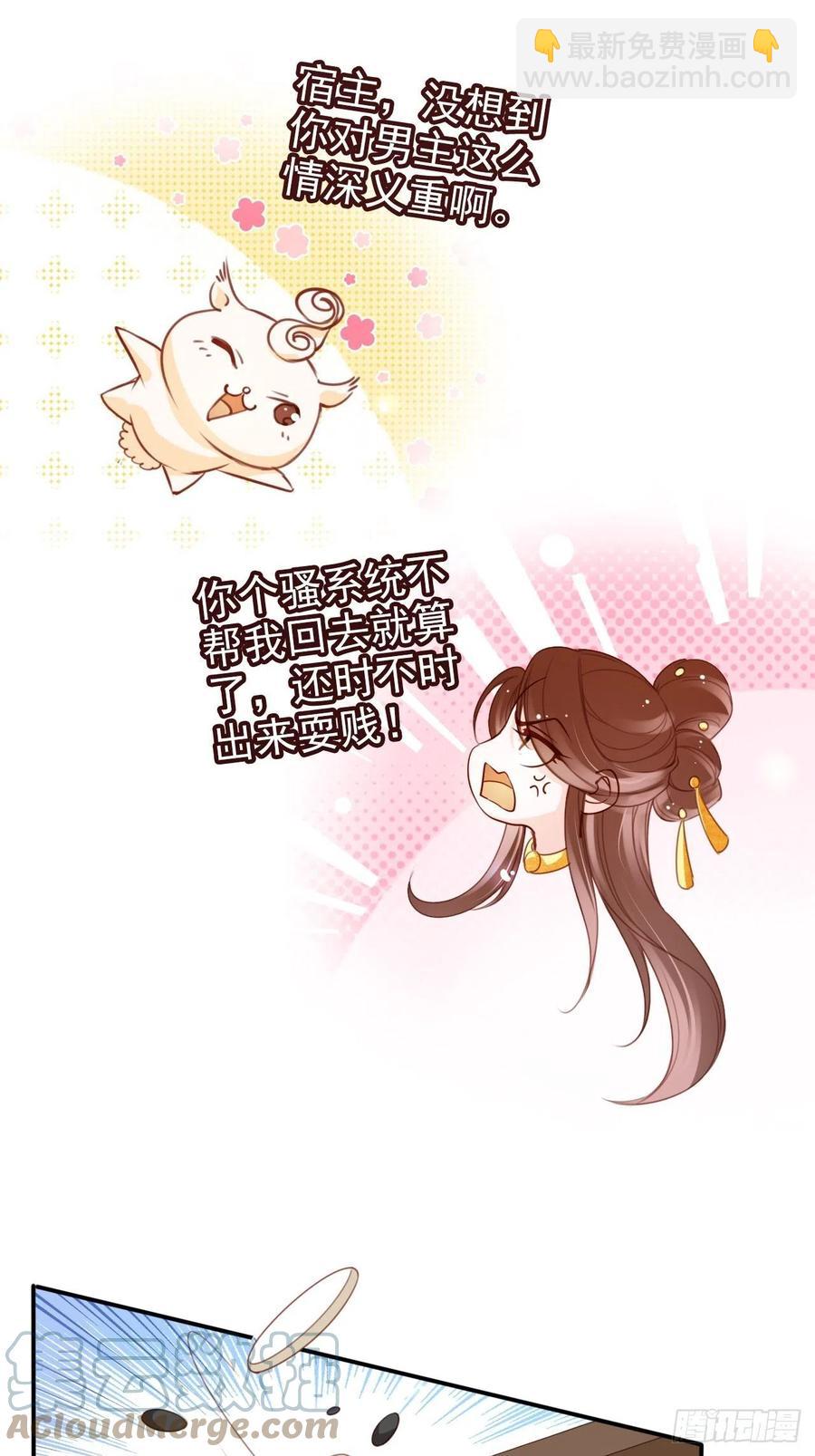 她成了病嬌君王的白月光 - 109 送上門的人質 - 2