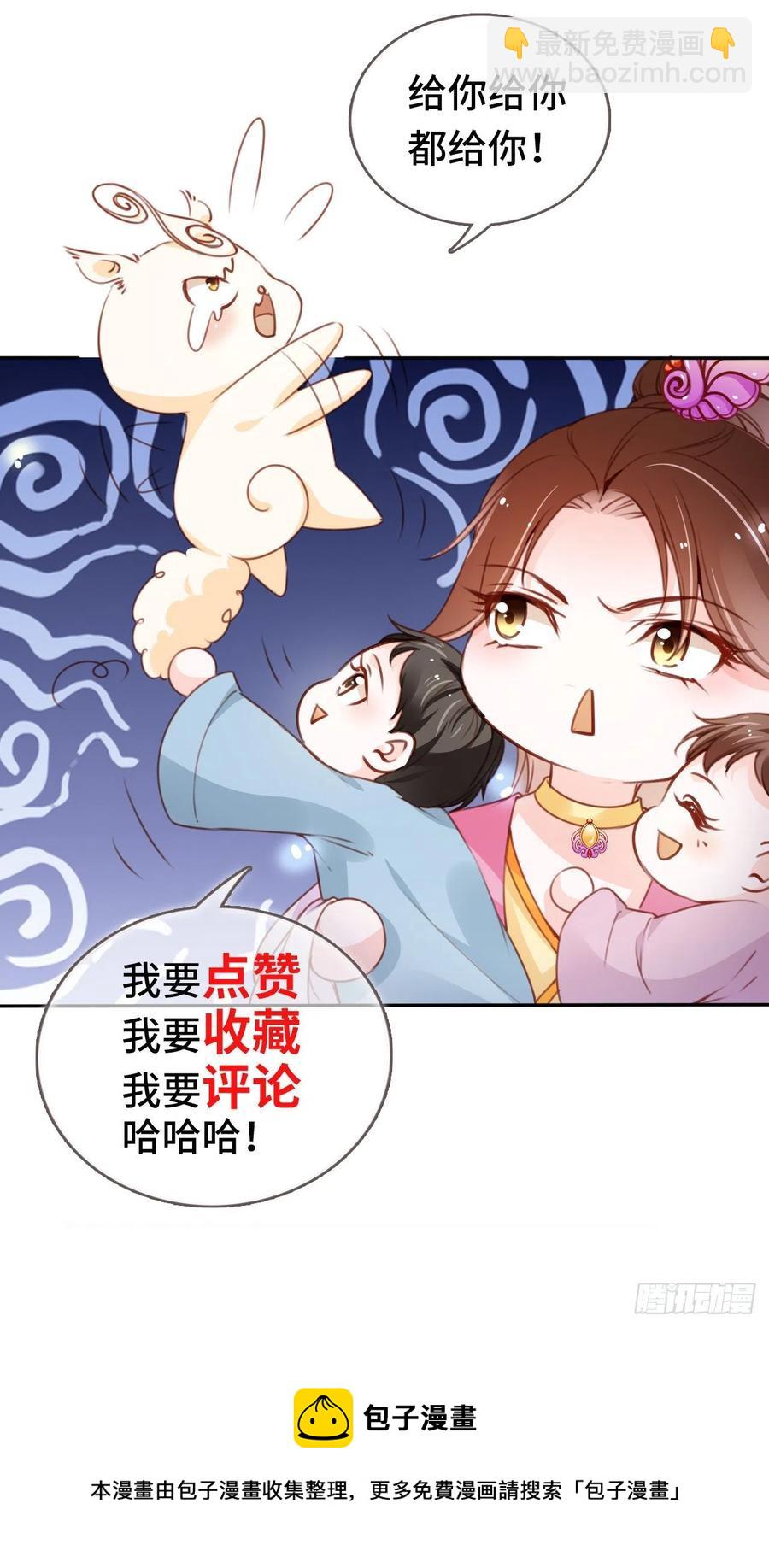 她成了病嬌君王的白月光 - 109 送上門的人質 - 2