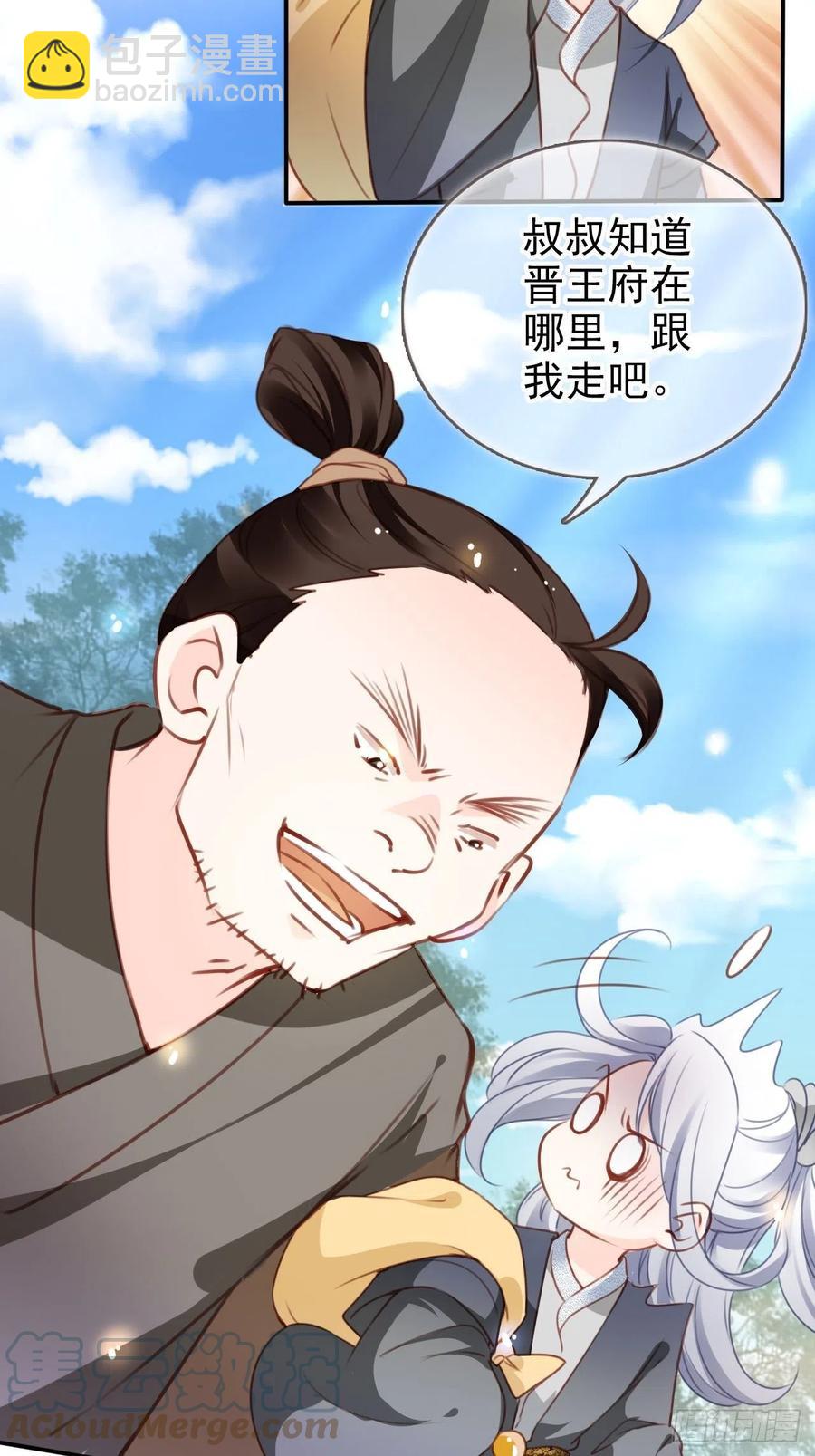 她成了病嬌君王的白月光 - 109 送上門的人質 - 7