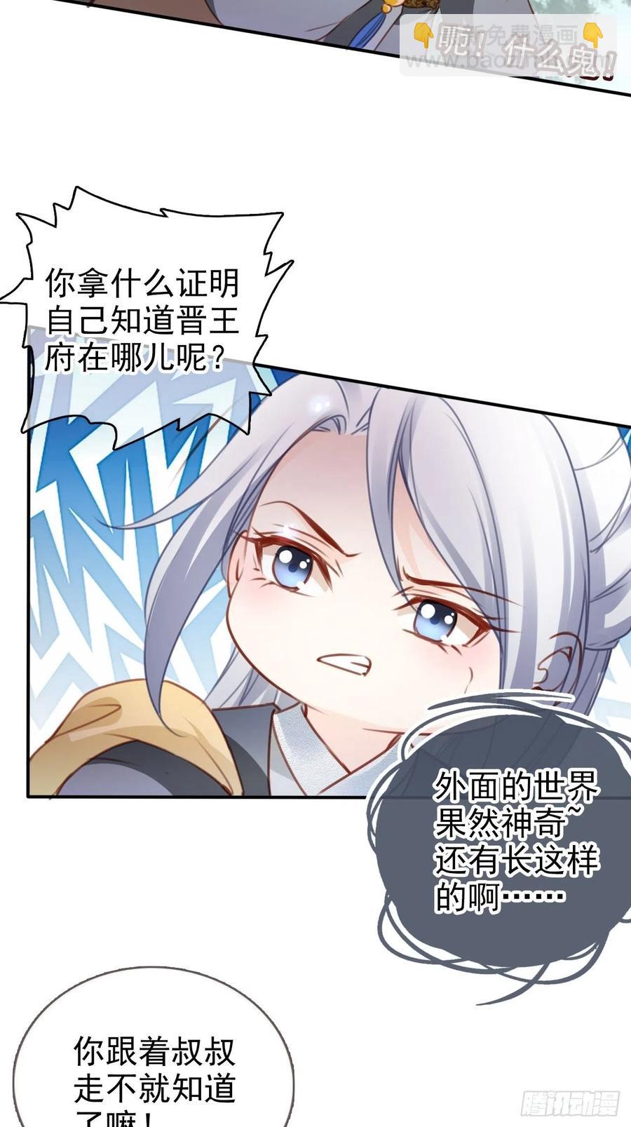 她成了病嬌君王的白月光 - 109 送上門的人質 - 1