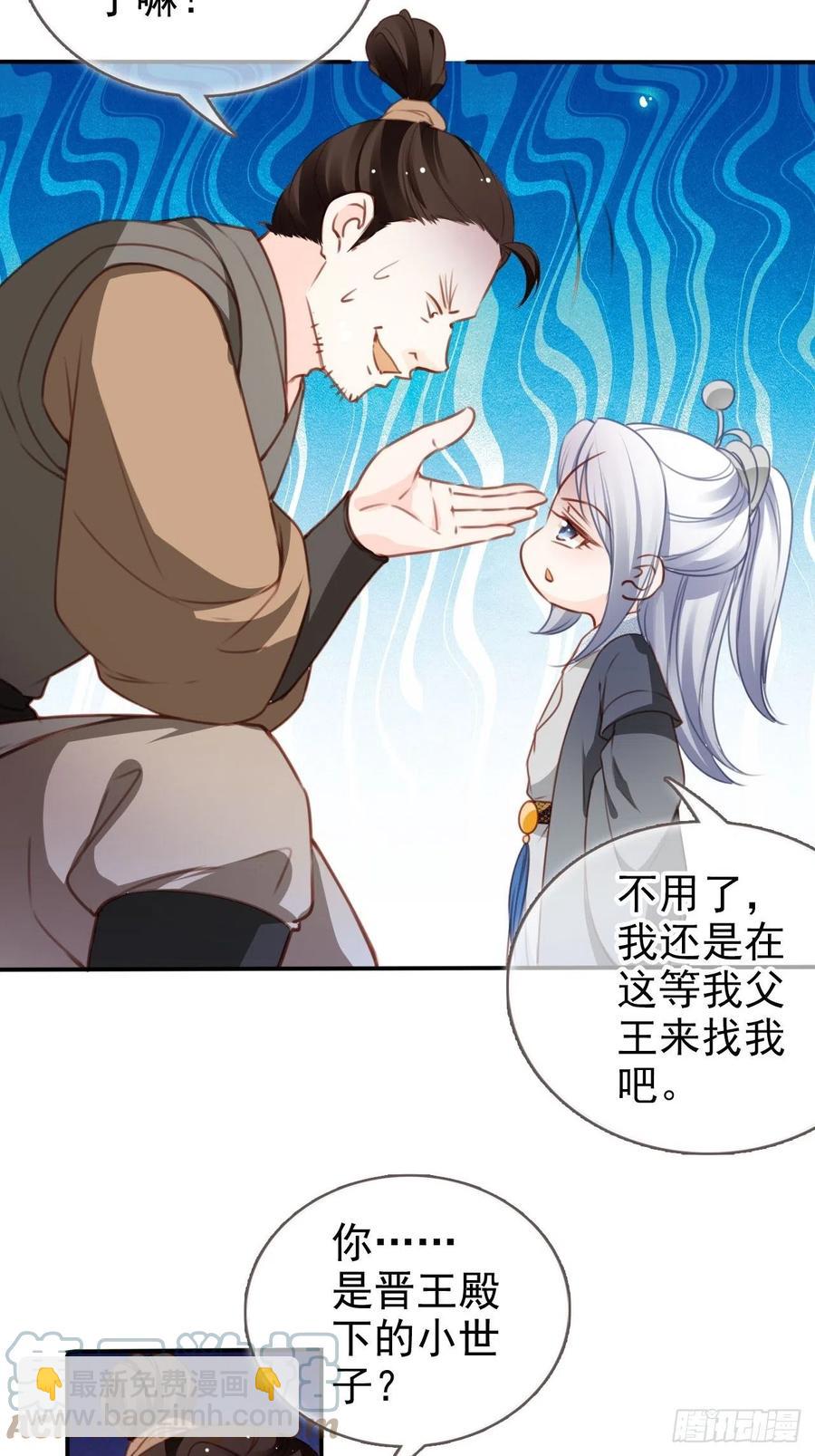 她成了病嬌君王的白月光 - 109 送上門的人質 - 2