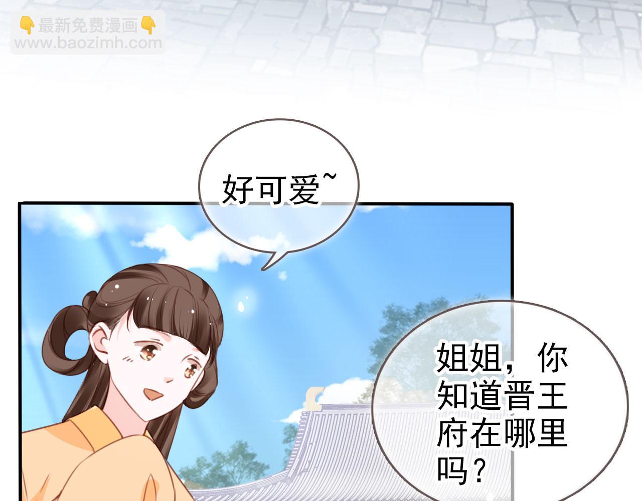 她成了病嬌君王的白月光 - 111 送上門的人質(1/2) - 4