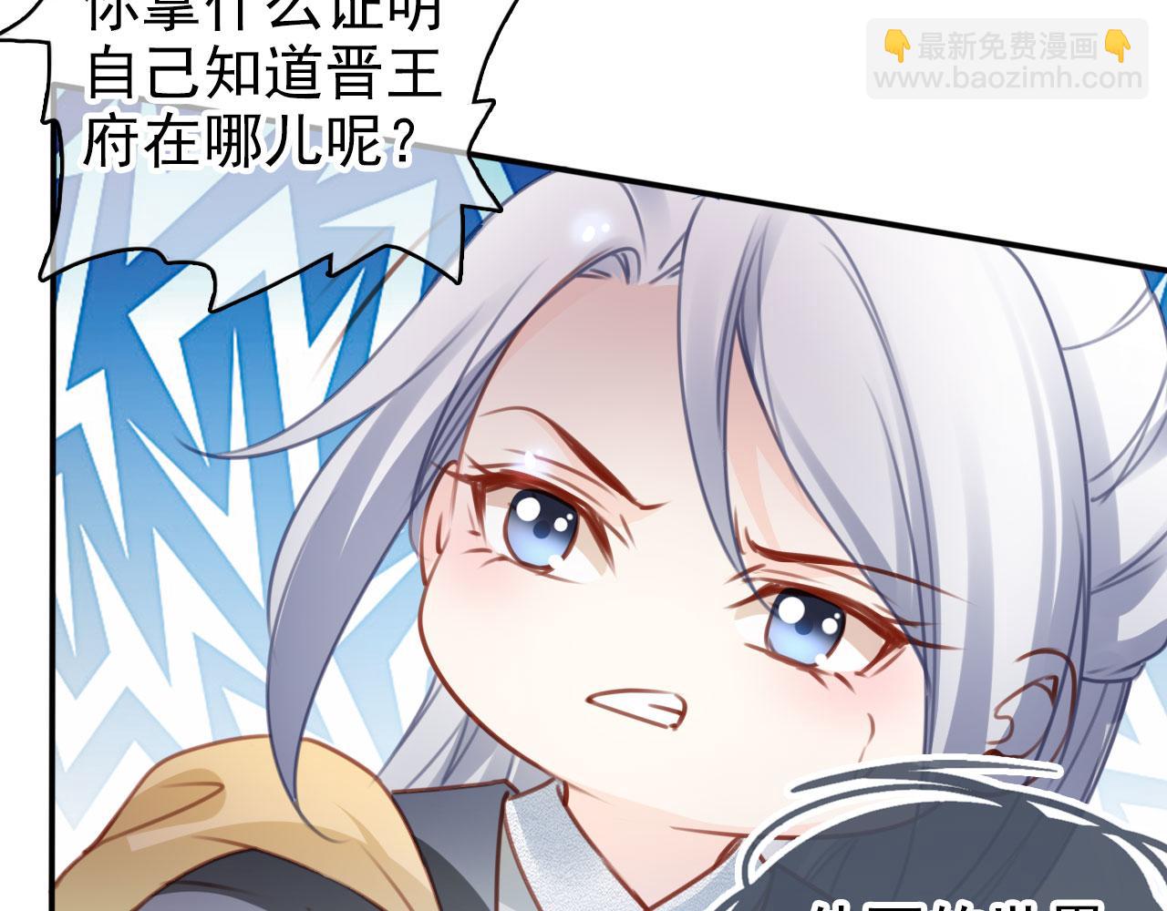 她成了病嬌君王的白月光 - 111 送上門的人質(1/2) - 2