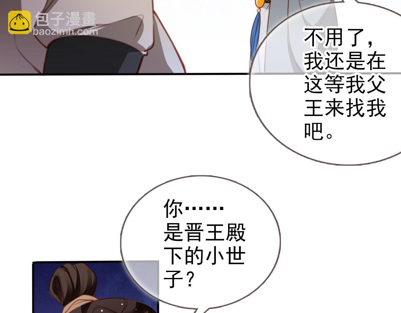 她成了病嬌君王的白月光 - 111 送上門的人質(1/2) - 5