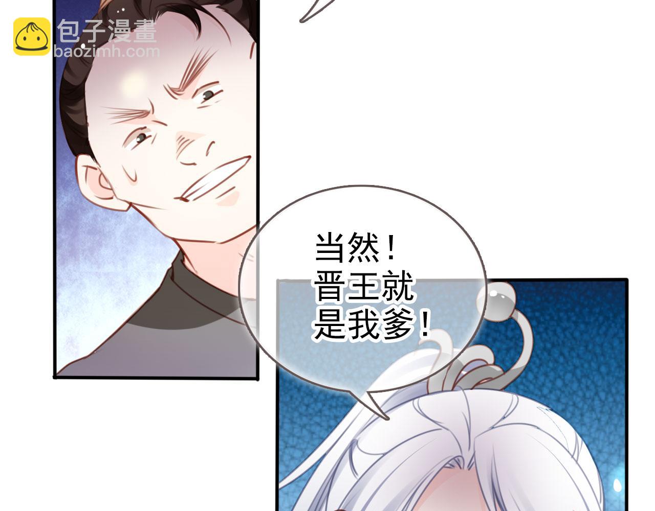 她成了病嬌君王的白月光 - 111 送上門的人質(1/2) - 6