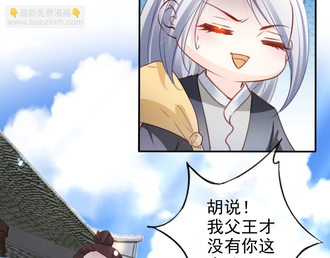 她成了病嬌君王的白月光 - 111 送上門的人質(1/2) - 7