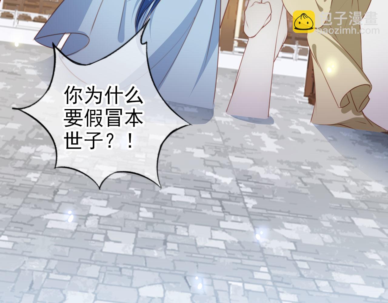 她成了病嬌君王的白月光 - 111 送上門的人質(1/2) - 2