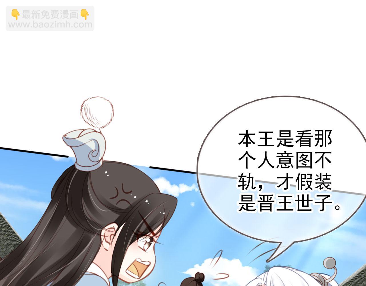 她成了病嬌君王的白月光 - 111 送上門的人質(1/2) - 3