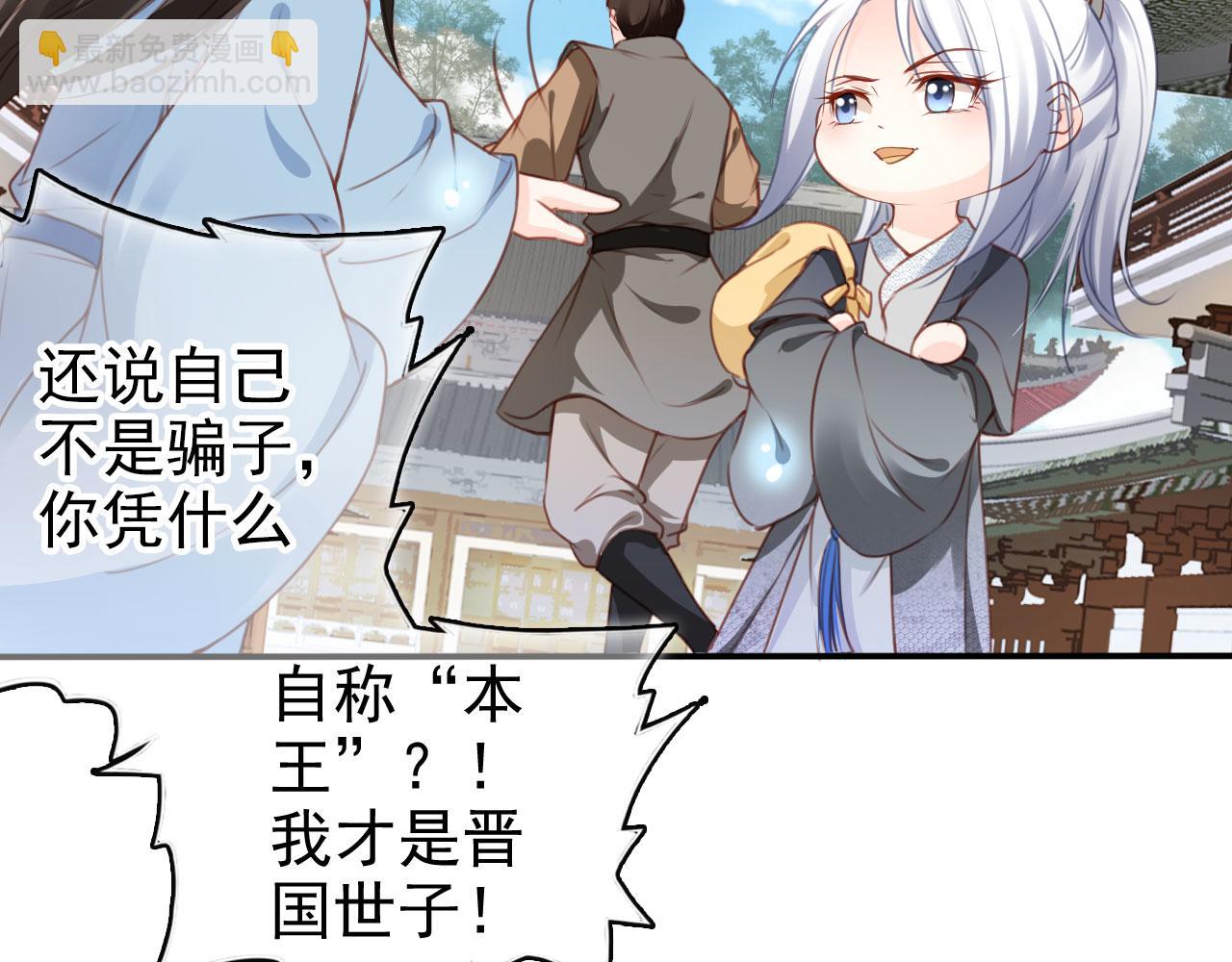 她成了病嬌君王的白月光 - 111 送上門的人質(1/2) - 4