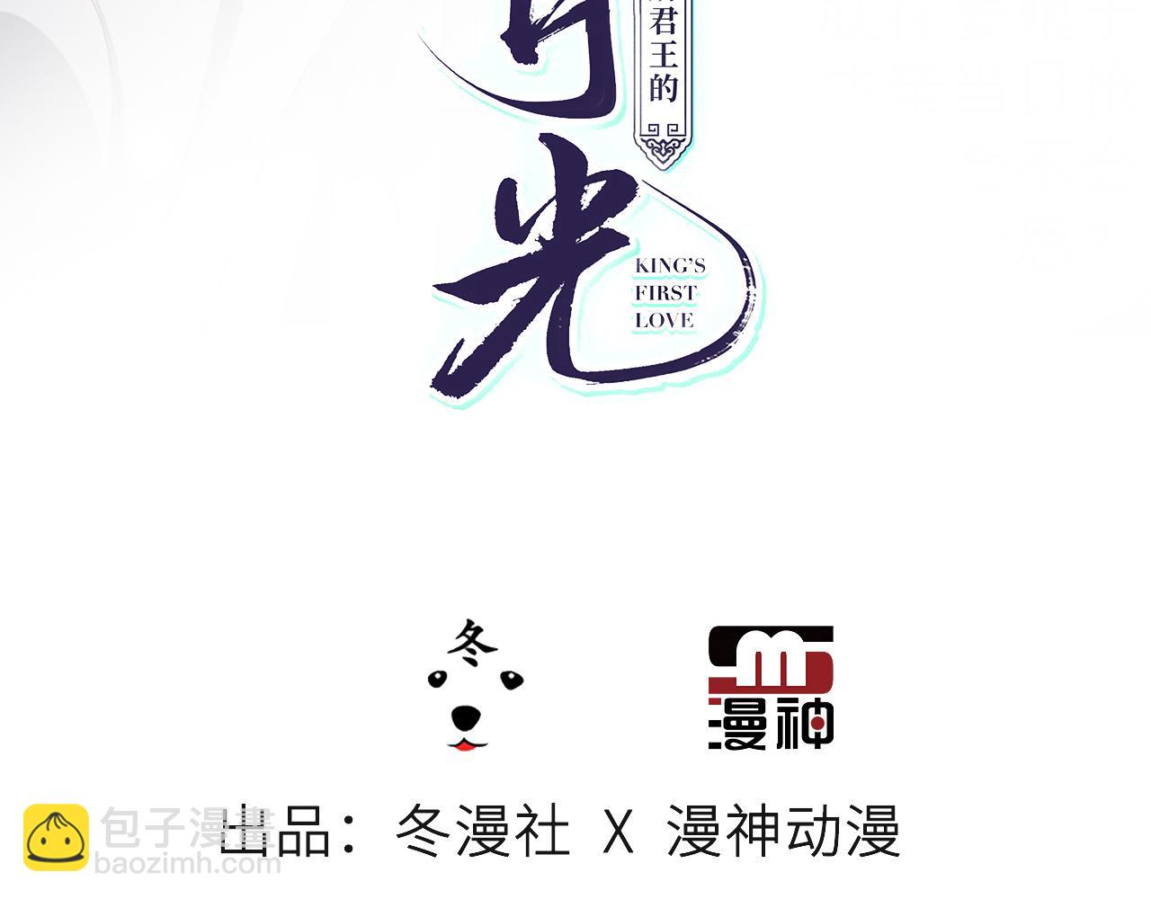 她成了病嬌君王的白月光 - 111 送上門的人質(1/2) - 3