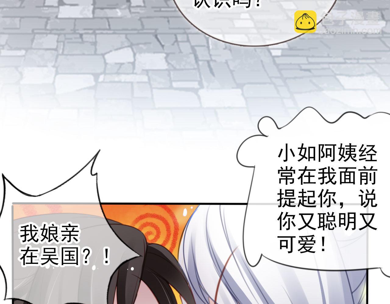 她成了病嬌君王的白月光 - 111 送上門的人質(1/2) - 3