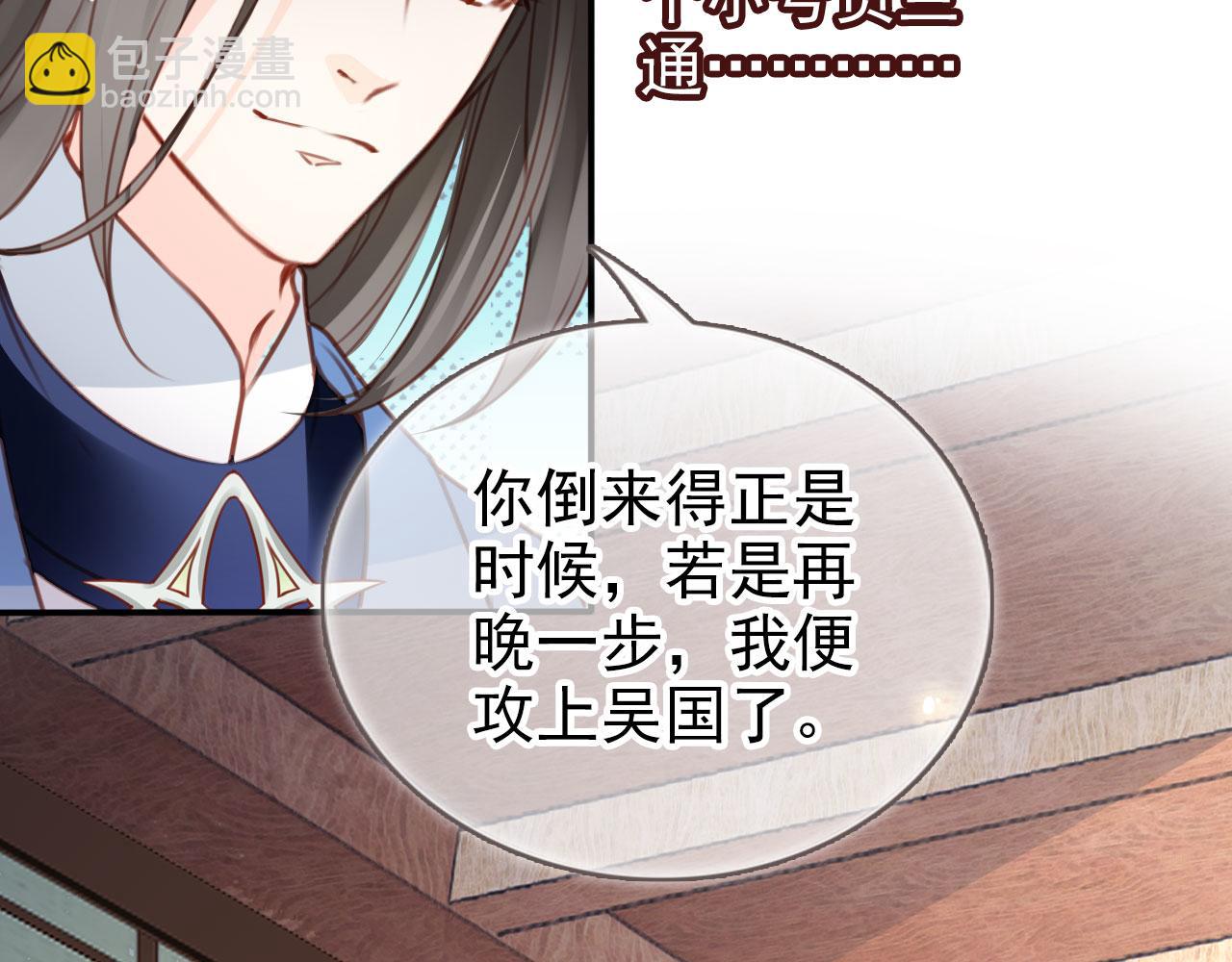 她成了病嬌君王的白月光 - 111 送上門的人質(1/2) - 1