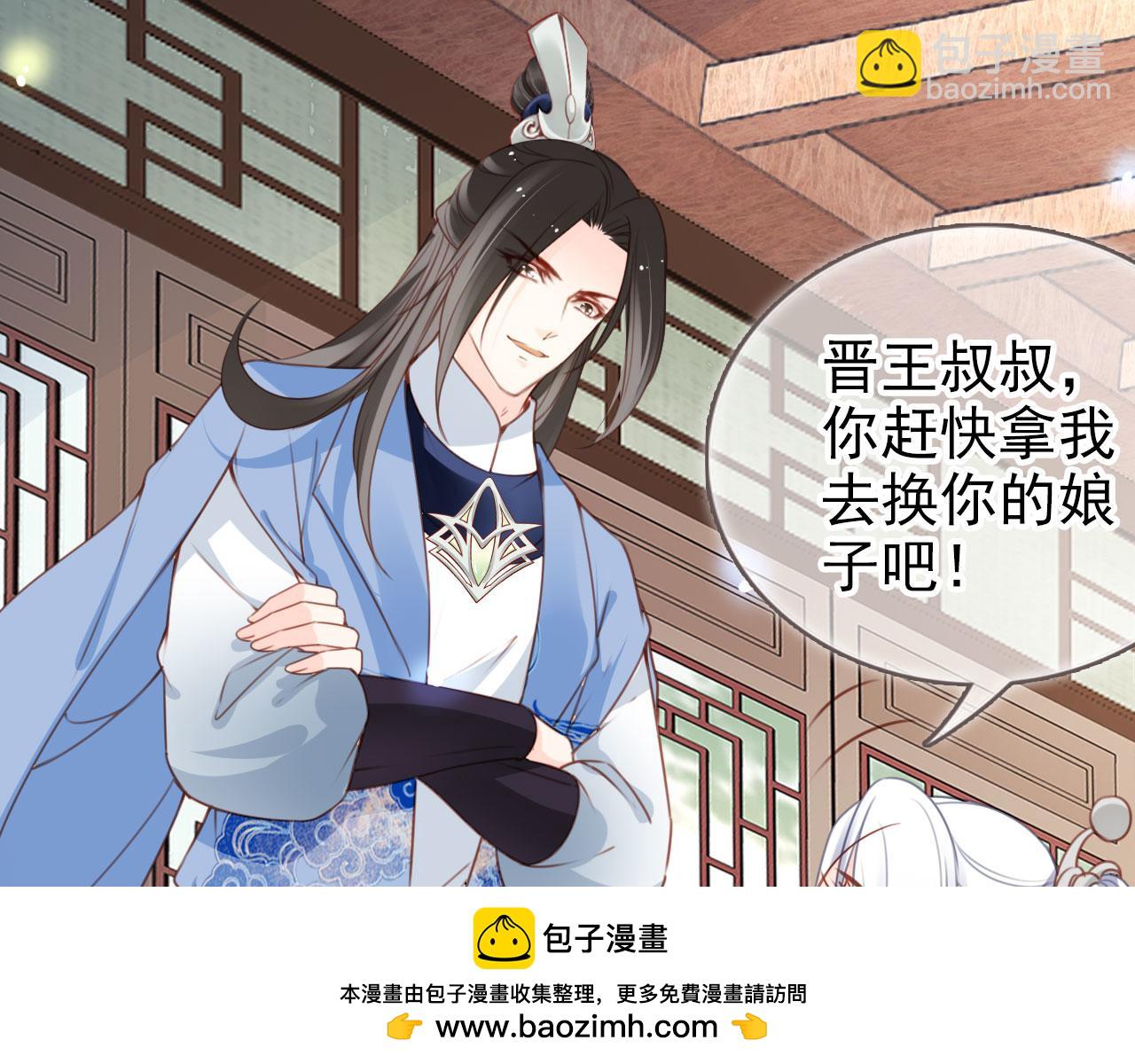 她成了病嬌君王的白月光 - 111 送上門的人質(1/2) - 2