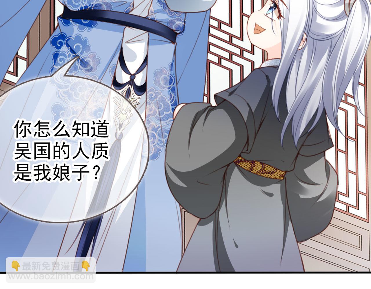 她成了病嬌君王的白月光 - 111 送上門的人質(2/2) - 5