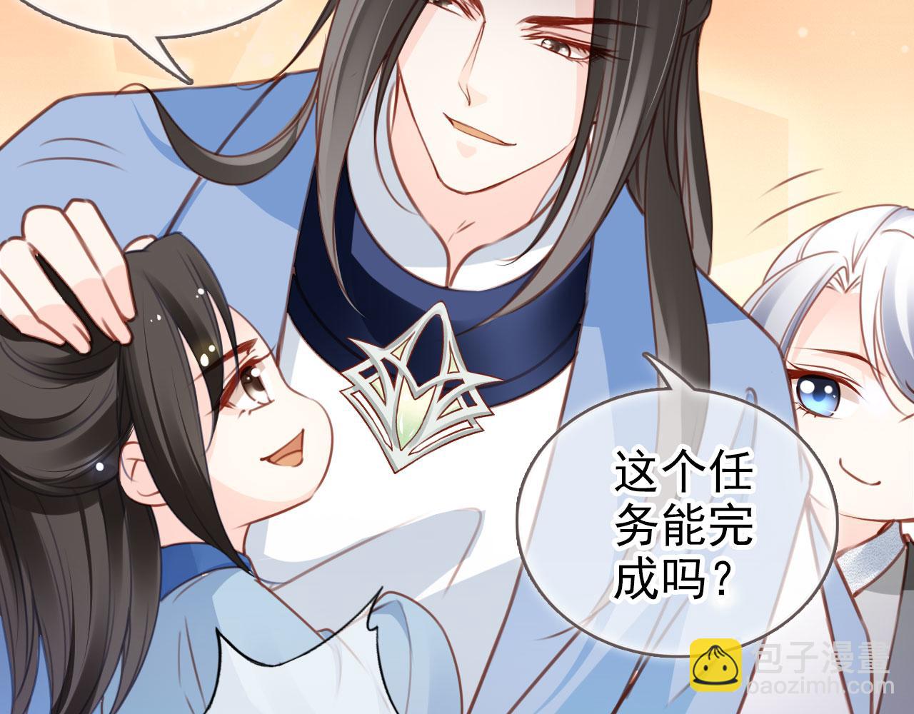 她成了病嬌君王的白月光 - 111 送上門的人質(2/2) - 6