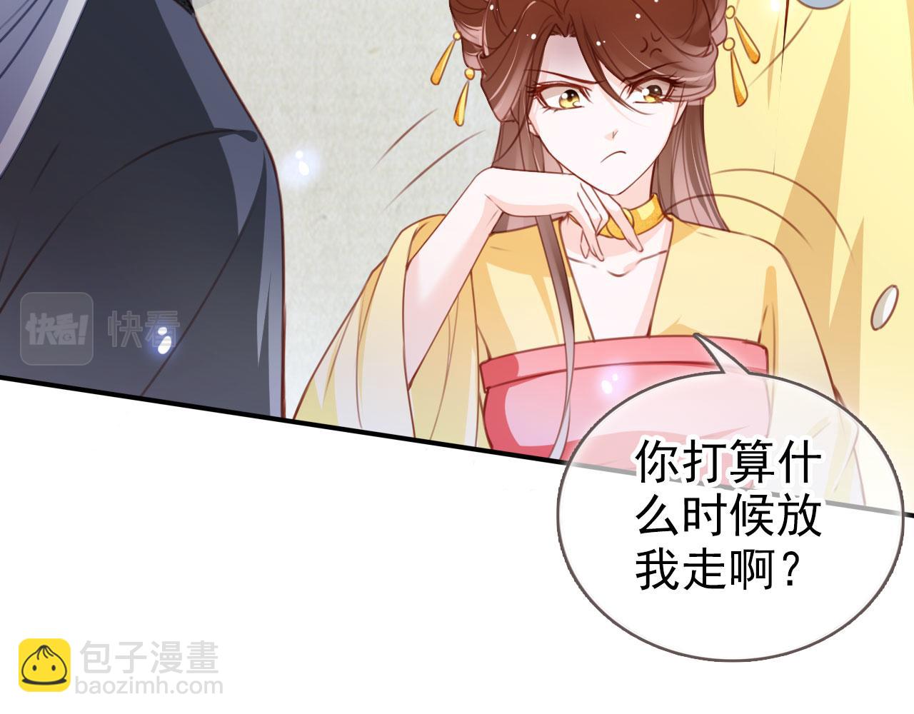 她成了病嬌君王的白月光 - 111 送上門的人質(2/2) - 6