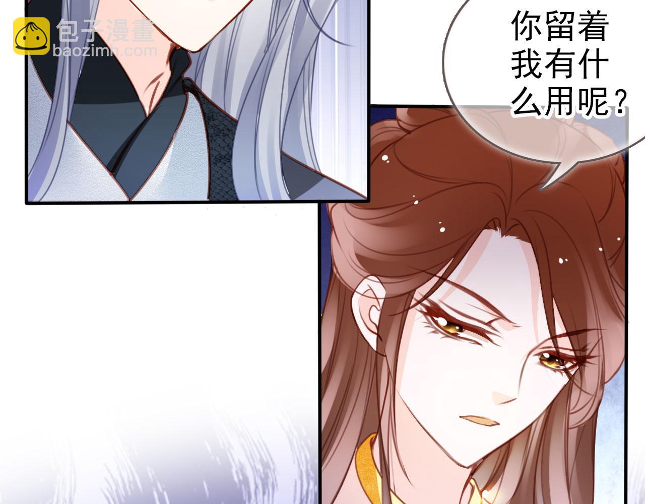 她成了病嬌君王的白月光 - 111 送上門的人質(2/2) - 1