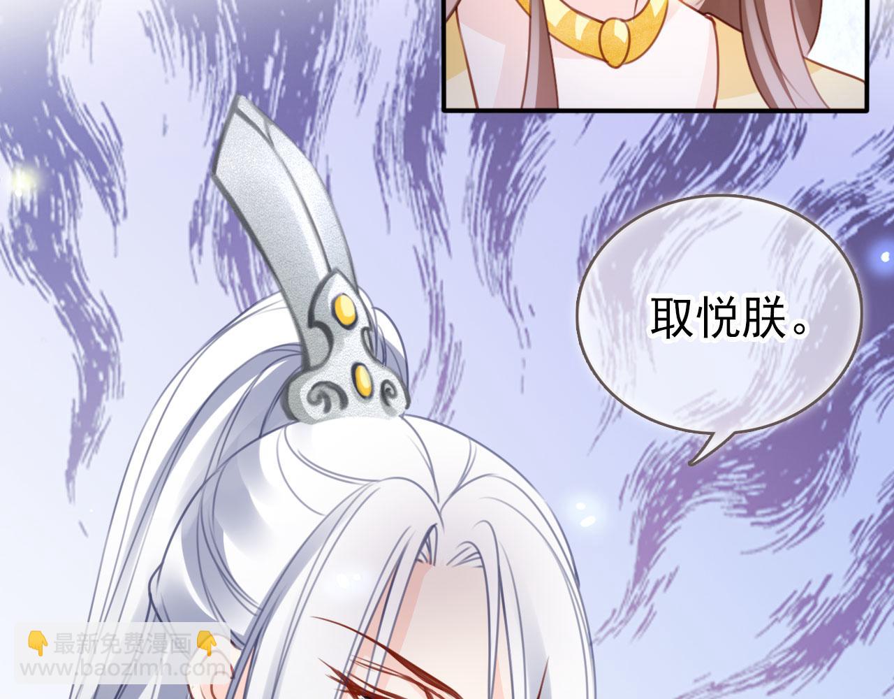 她成了病嬌君王的白月光 - 111 送上門的人質(2/2) - 2