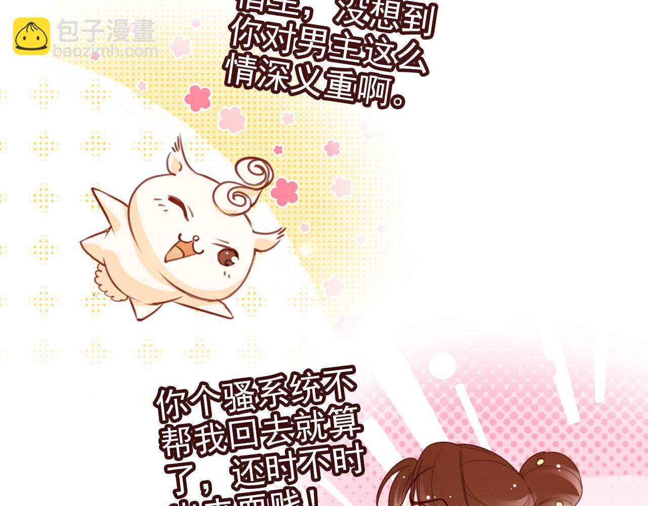 她成了病嬌君王的白月光 - 111 送上門的人質(2/2) - 7