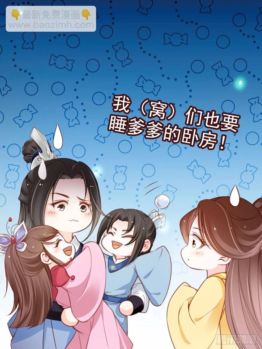 她成了病嬌君王的白月光 - 111 心動值爆表 - 5