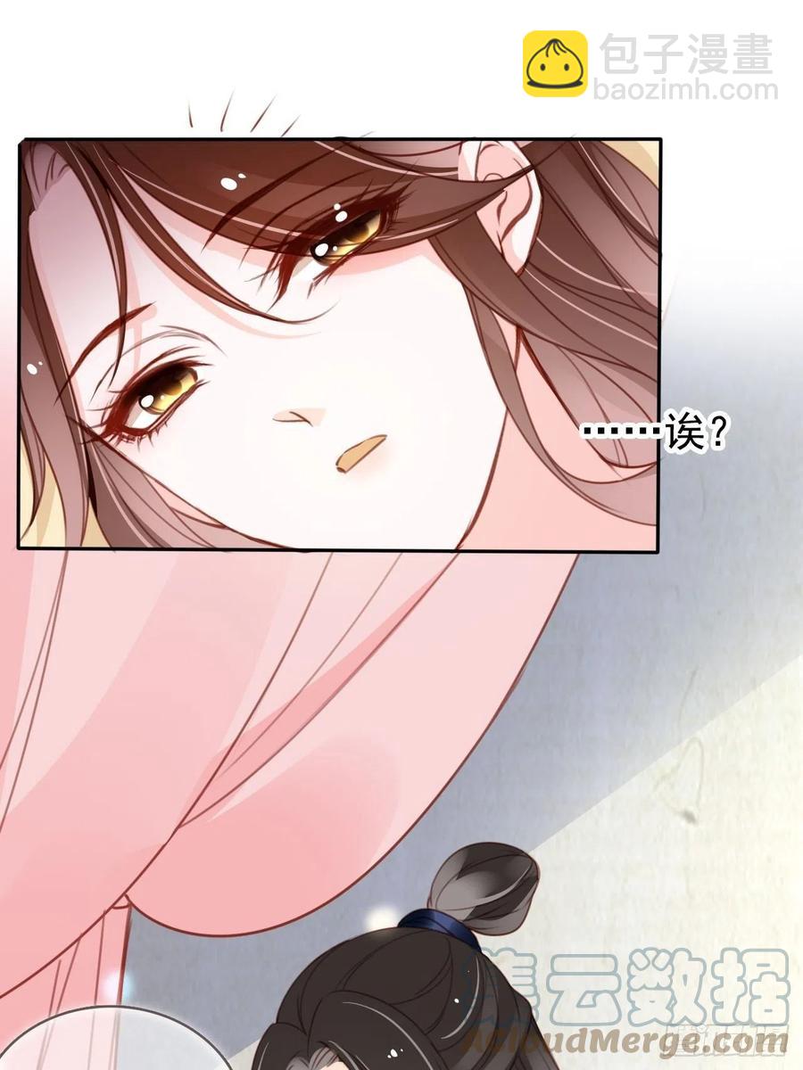 她成了病嬌君王的白月光 - 111 心動值爆表 - 5