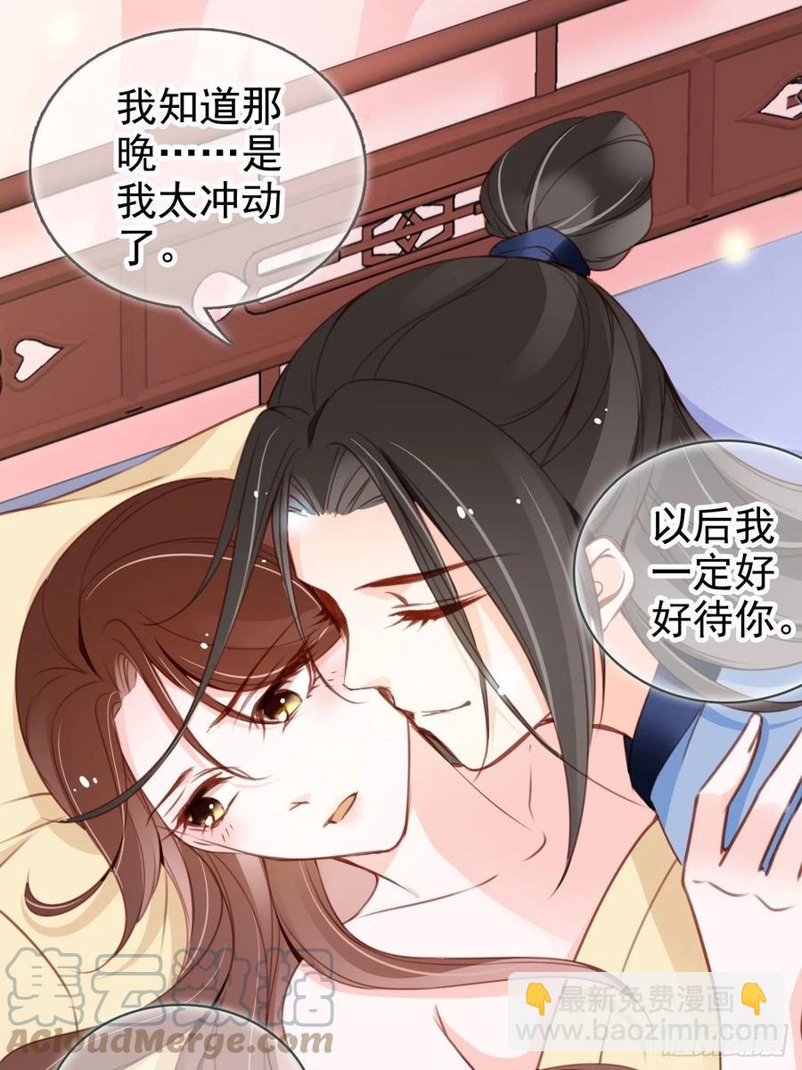 她成了病嬌君王的白月光 - 111 心動值爆表 - 2